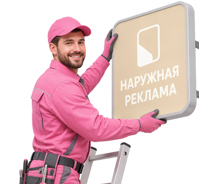 Вас интересует Рекламные баннеры с изготовлением и монтажом в Черкесске? задайте вопрос